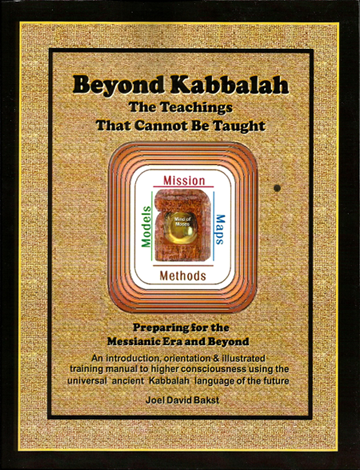 Beyond Kabbalah